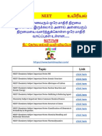 NEET-உயிரியல்& வேதியியல்   