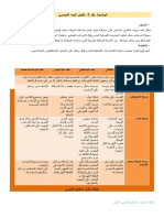 الوثیقة 2-1