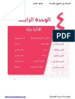 حلول كتاب اللغة العربية للصف العاشر سوريا ـ مكتبة الفريد الإلكترونية