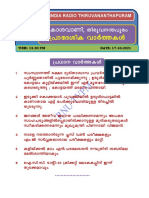 Writereaddata Bulletins Text Regional 2021 Oct Regional-Tpuram-Malayalam-1230-1240-2021101714843