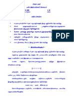 Writereaddata Bulletins Text Regional 2021 Oct Regional-Chennai-Tamil-0645-0655-2021101872649