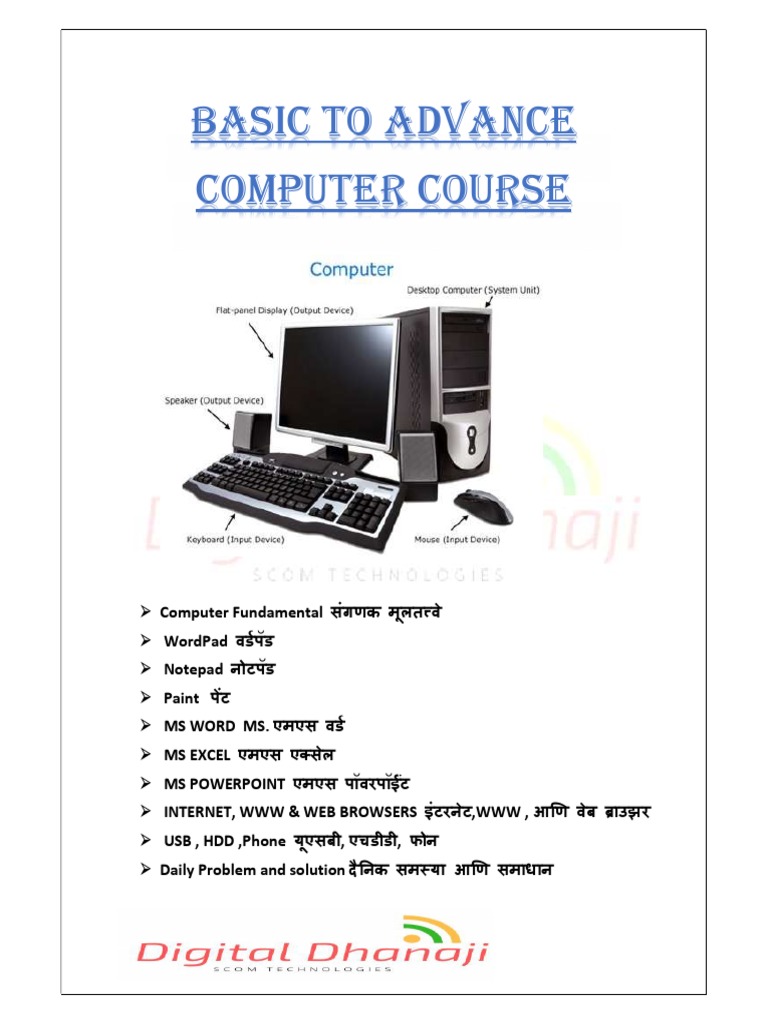 Basic To ADVANCE Computer Course | PDF