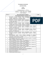 KP 3 KL Matematyka 1 Sem 2021 2022