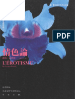本雅明之墓9787301334706 | PDF