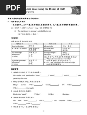 03 110國中英語2上文法補救站 Unit 3學用 Pdf
