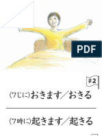 100動詞絵カード