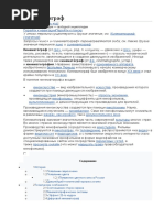 Кинематограф