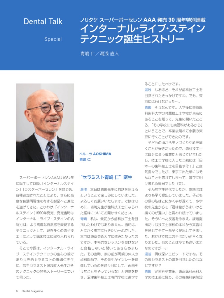 Dental Talk: Special | PDF