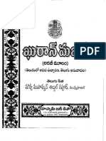 Telugu Quran Majeed