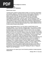 Мир компьютеров в вопросах и ответах