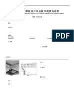 辽河油田带压修井作业技术现状与应用