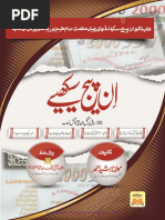 MICROSOFT WORD 2016 TRAINING MANUAL PDF visual data 6