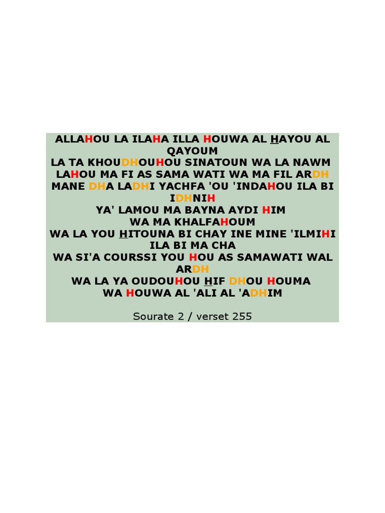 Allahou La Ilaha Illa Houwa Al Hayou Al Qayoum