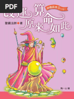 人乘佛刊電子書第19期 Pdf