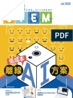 e Kids Stem (Jul 2020) 全港第一本stem教育周刊 低成本離線ai方案 - 214167