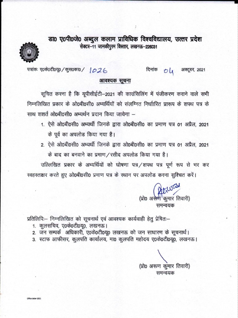 OBC Declaration Guidelines 2021 | PDF
