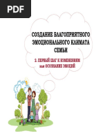 осознание 1 занятие