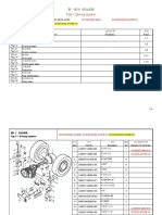 Manual de Partes Motor Equipo HG Parte 1 Sistema de Transmision