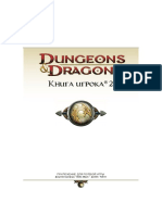 Dungeons & Dragons 4ed_Книга игрока 2