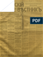 Сибирский вестник. Омск 19 окт No 48 1918