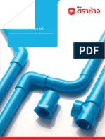 SCG PVC Pipe Catalogue (Thai Language)