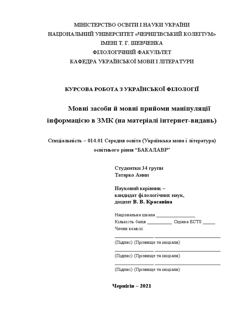 Курсова | PDF