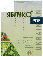 Yabluko Workbook