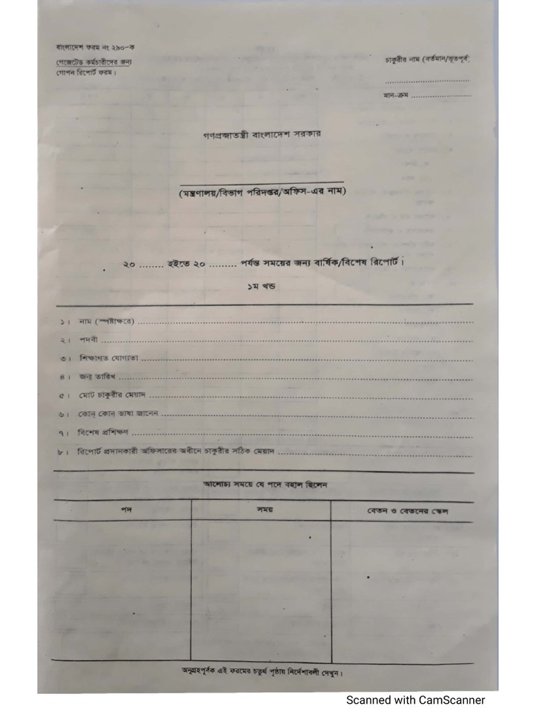 Acr Form Employee 290a PDF