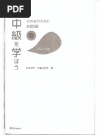日本語初歩 本書 | PDF