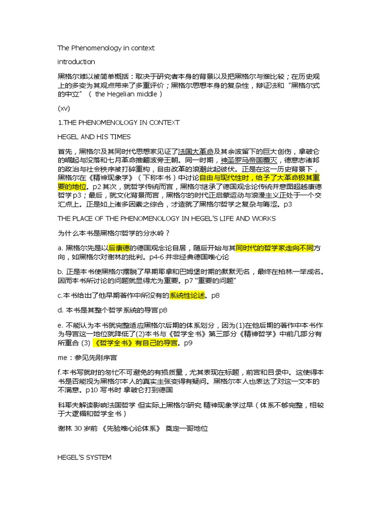 黑格尔报告ch Pdf