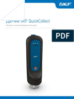 Датчик SKF QuickCollect