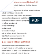 संविधान क्यों और कैसे - Class 11 Political Science Chapter 1