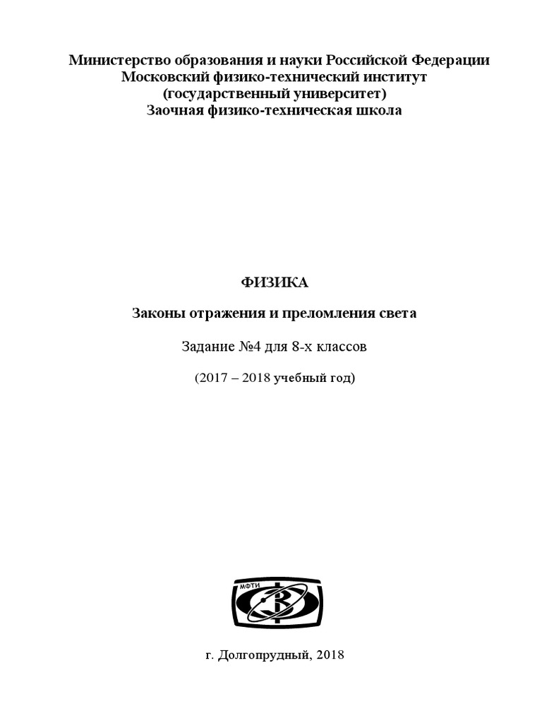 Физика коршак ляшенко савченко решебник 8 класс