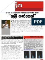 1st Issue of Vikalpa Citizen Journalism News Bulletin