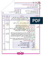 مُذَكّراتُ التّربيّة الإسلاميّة = 3 م = صالح عيواز