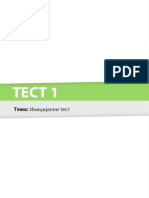 PiD - 3 - Resenja Testova