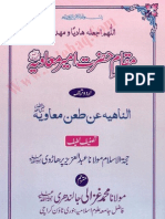 Maqam e Hazrat Ameer Muavia (R.a) by Sheikh Abdul Aziz Parharvi (R.a)