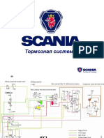 Торм система автобуса