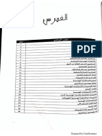 دليل معظم الشركات والمكاتب الاستشارية في مصر