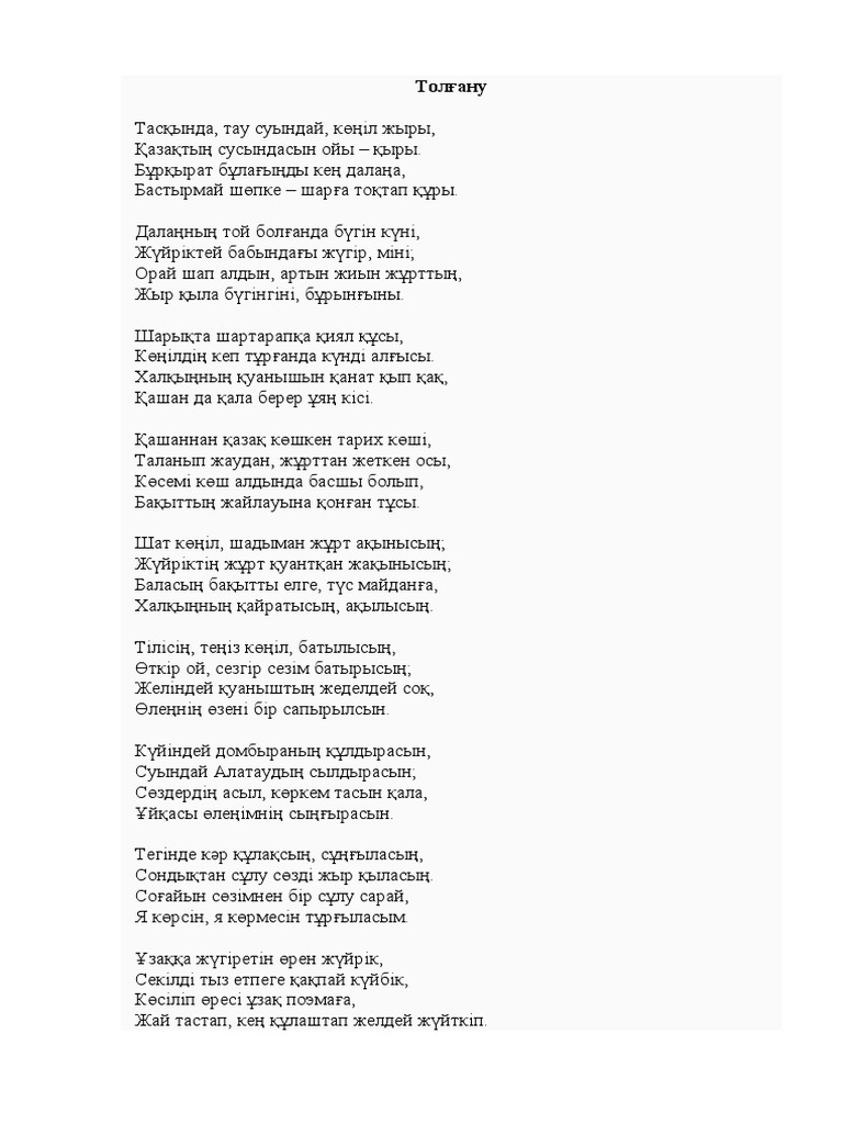 Жыныстық қатынастағы қыздар қыздықты бұзады