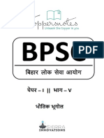 BPSC 5