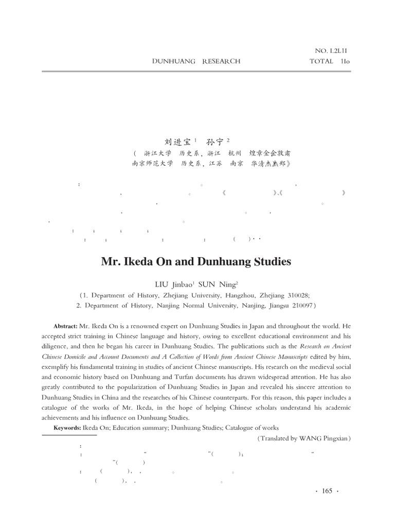 【中古】 中國中世文學研究 四十周年記念論文集/白帝社/中國中世文學會 中古】 中國中世文學研究 四十周年記念論文集/白帝社/中國中世文學會