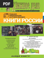 1390044 | PDF
