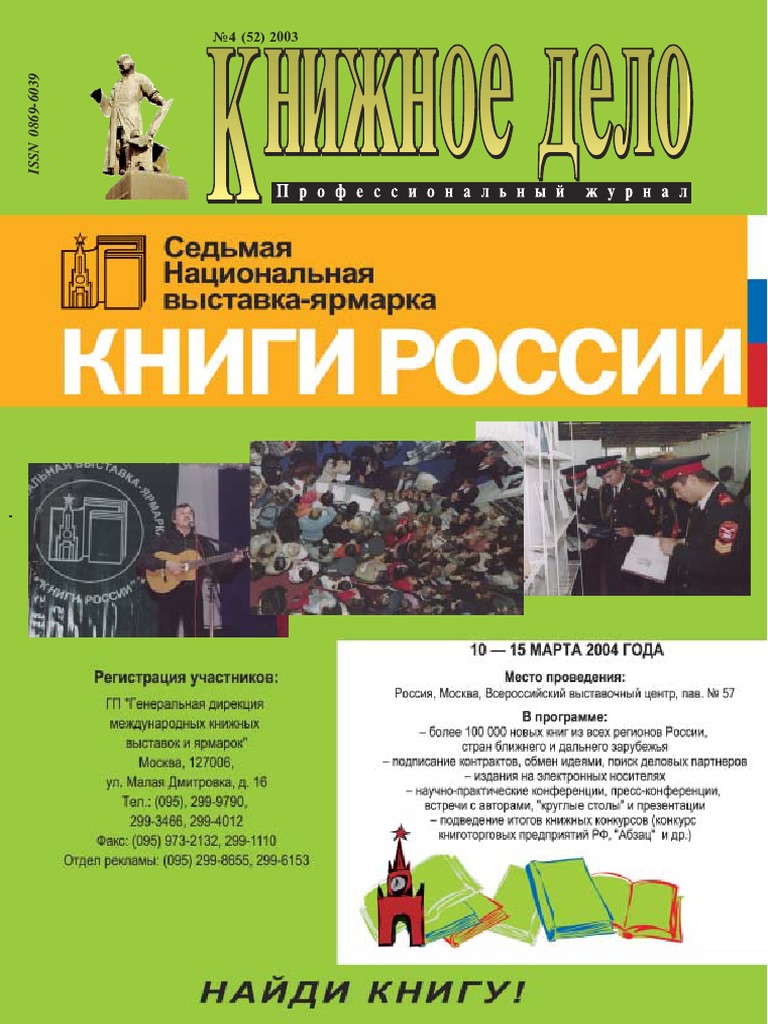 1390044 | PDF