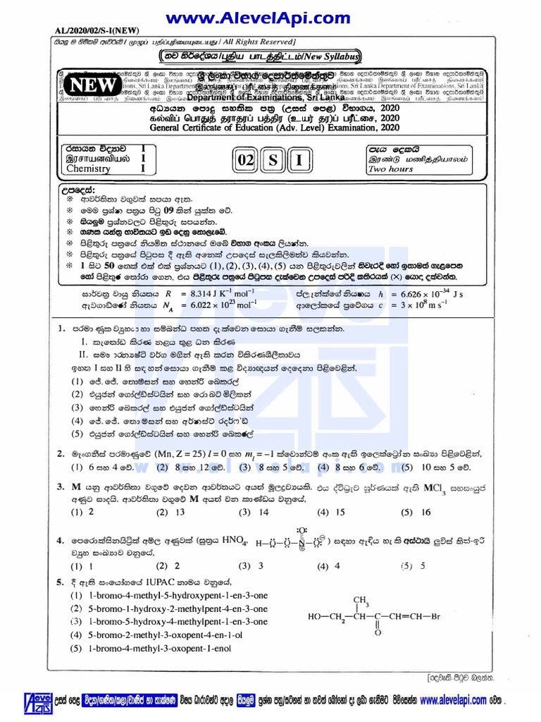 2020 al chemistry part i mcq paper new syllabus sinhala medium