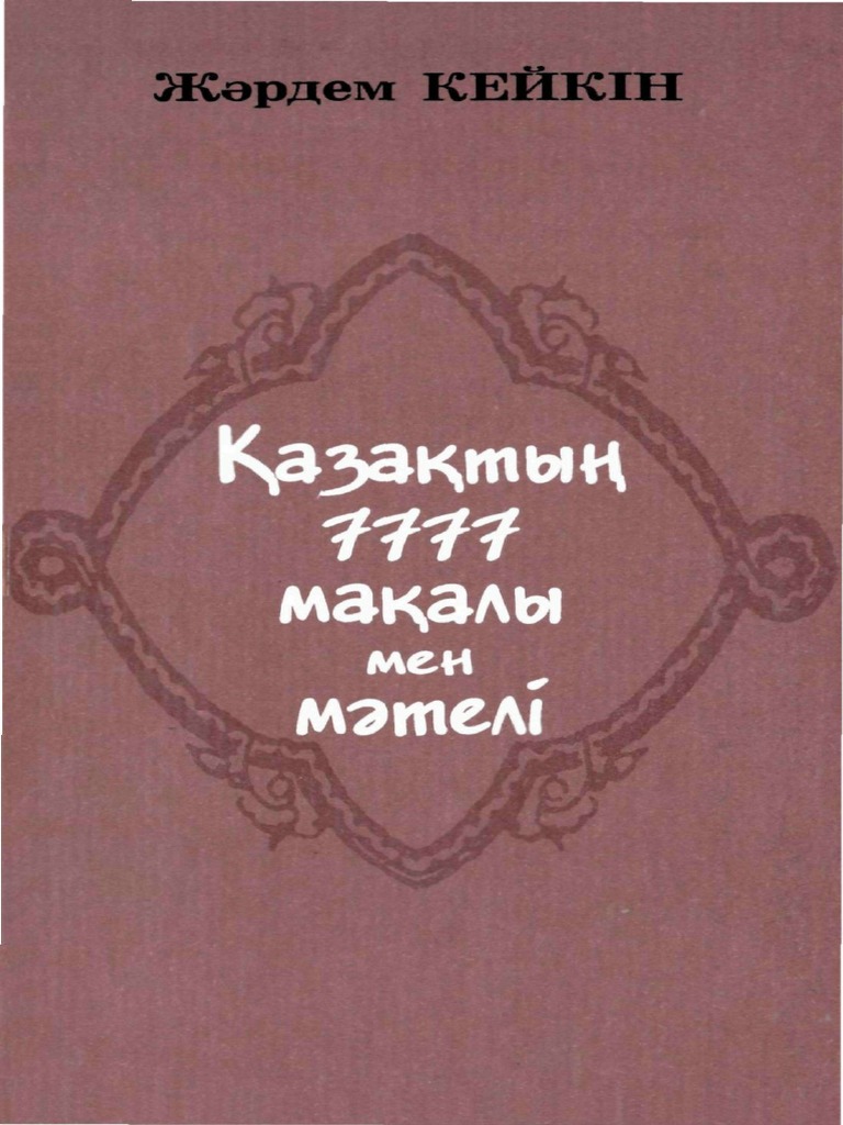 Амазонка орманындағы біртүрлі гүл (толығырақ оқу)
