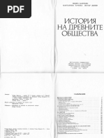 Барсело, Тачева, Делев - История На Древните Общества, 1992 | PDF