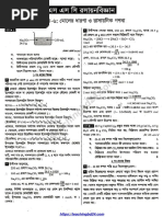 SSC Physics Note Chapter 3 Force | PDF