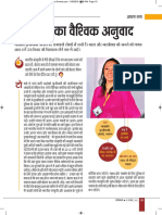 Bharatiya Sanskriti Special Issue