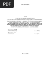 Методические Материалы По Медицинскому Применению